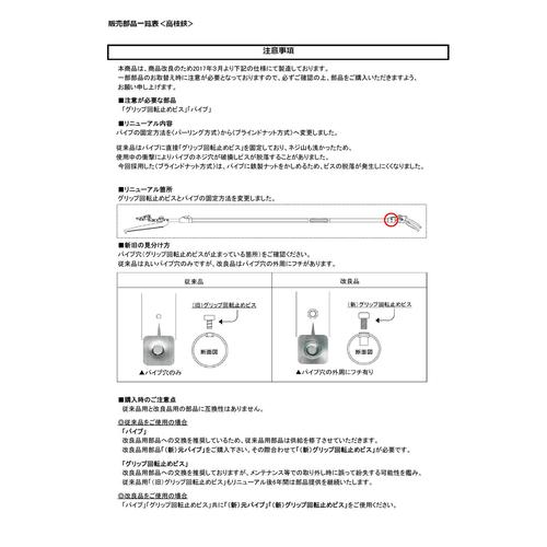 ZTR 先パイプ 3.0m