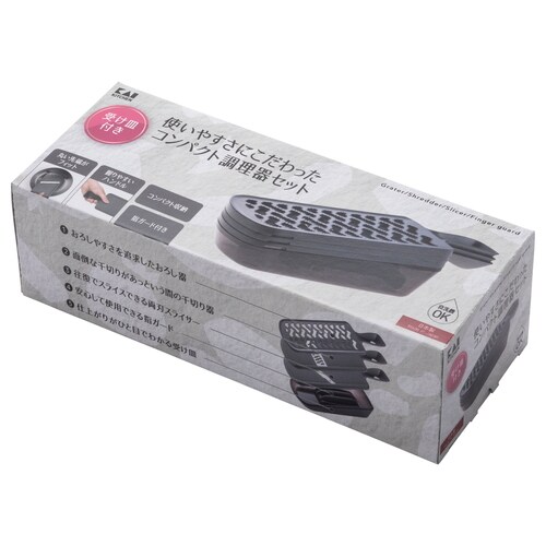 コンパクト調理器セット