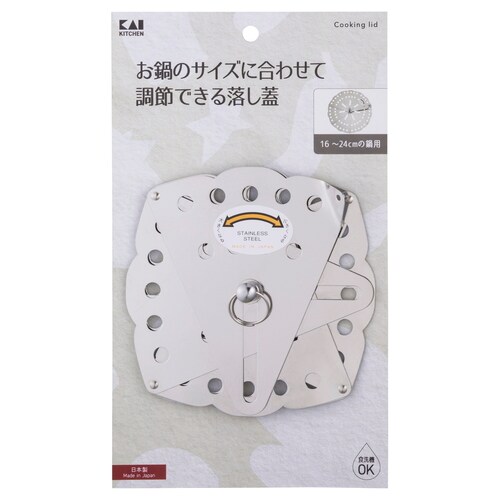 KK 自在落し蓋 16ー24cm