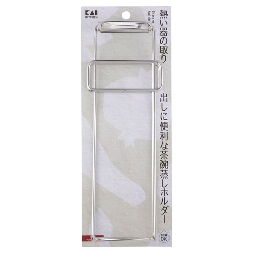 KK 茶碗蒸しホルダー