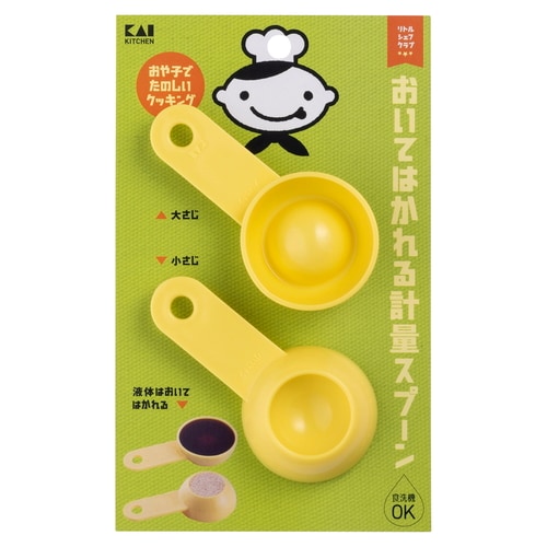 おいてはかれる計量スプーン