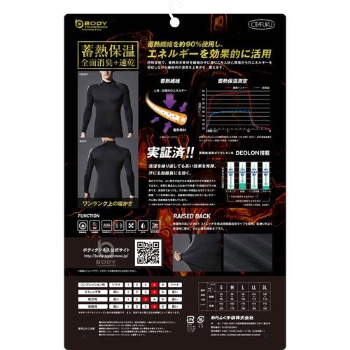 パワーストレッチ サーモ エボ ハイネックシャツ