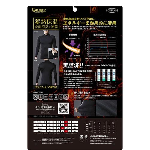 パワーストレッチ サーモ エボ ハイネックシャツ
