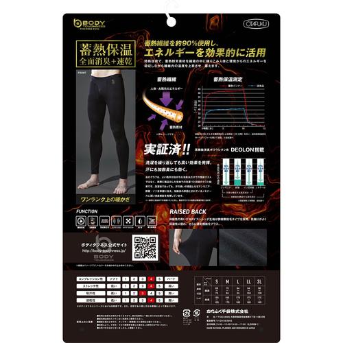 サーモ エボ 前開きロングタイツ