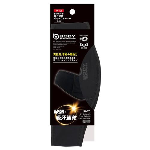 BTサーモ吸汗速乾 イヤーウォーマー 黒