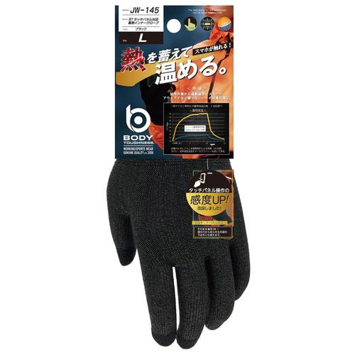 タッチパネル対応 蓄熱インナーグローブ