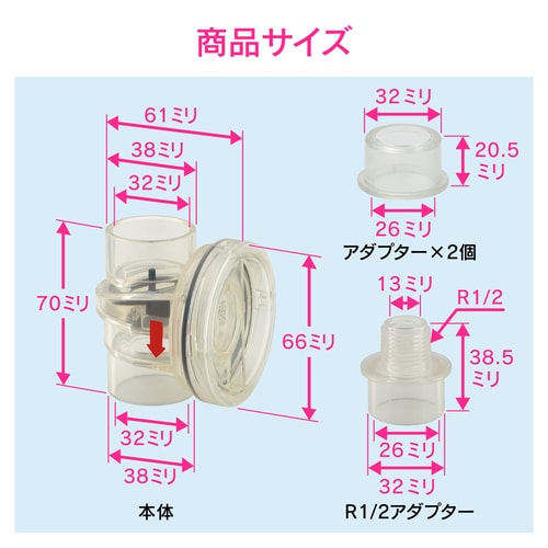 ドレントラップ 20/25縦横引