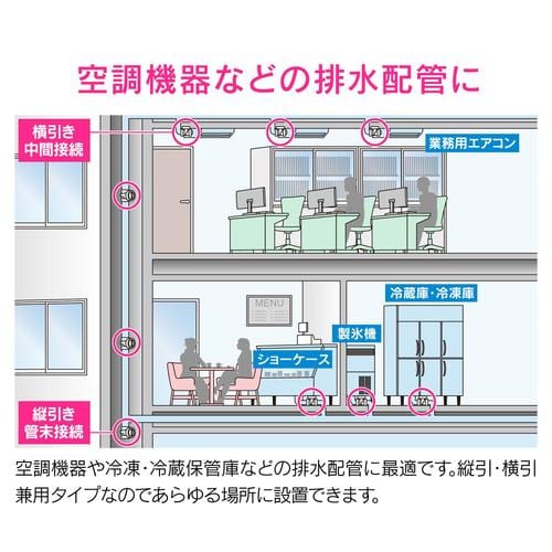ドレントラップ 20/25縦横引