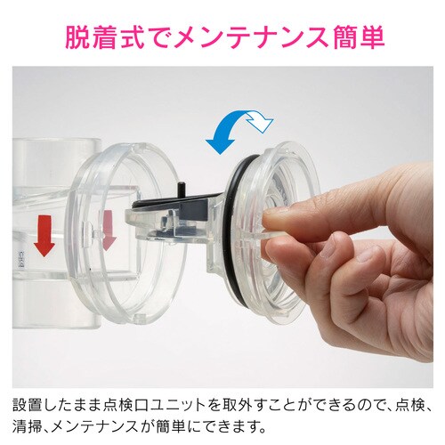 ドレントラップ 20/25縦横引