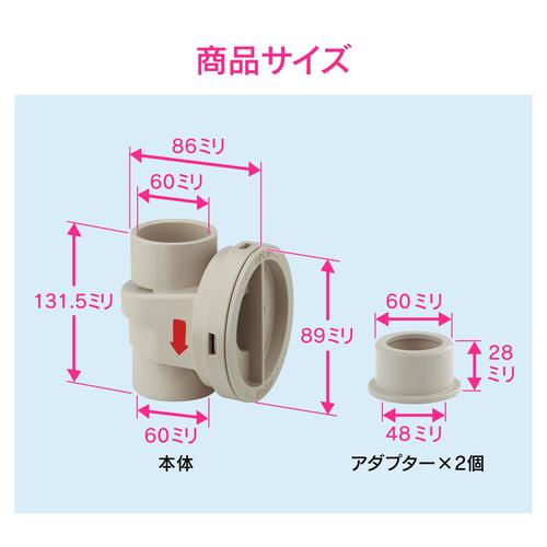 ドレントラップ 40/50縦横引
