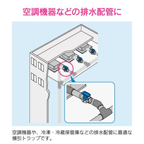 GA−KW034 ドレントラップ 25 横引用