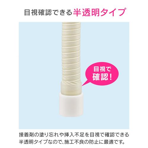 GA−KW043 ジョイント 呼20断熱ドレン用