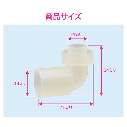 GA−KW046 エルボ 呼25 断熱ドレン用