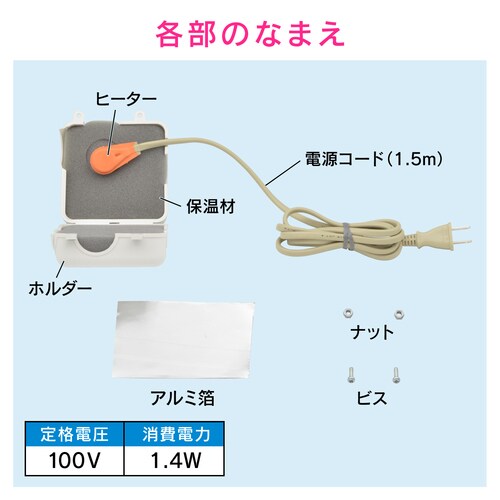 GA−KE029 凍結防止ヒーター フラッシュ用