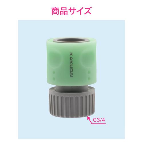 ネジ付きホーセンド G3/4ネジ