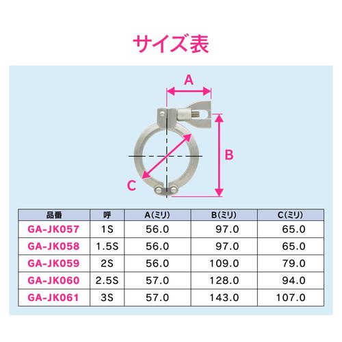 2Kクランプ 1.5S ヘルール継手