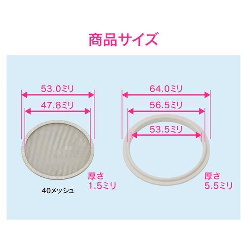 ヘルールストレーナー2S 40メッシュ