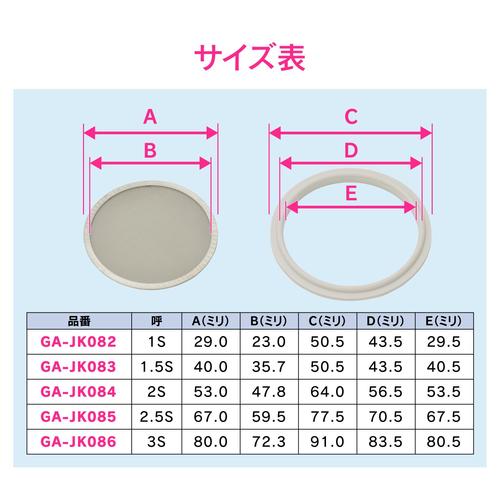 ヘルールストレーナー2S 100メッシュ