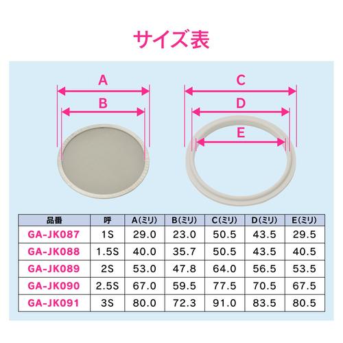 ヘルールストレーナー2S 200メッシュ