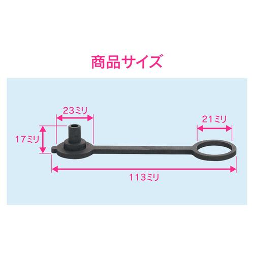 保護キャップ エアソケット20型