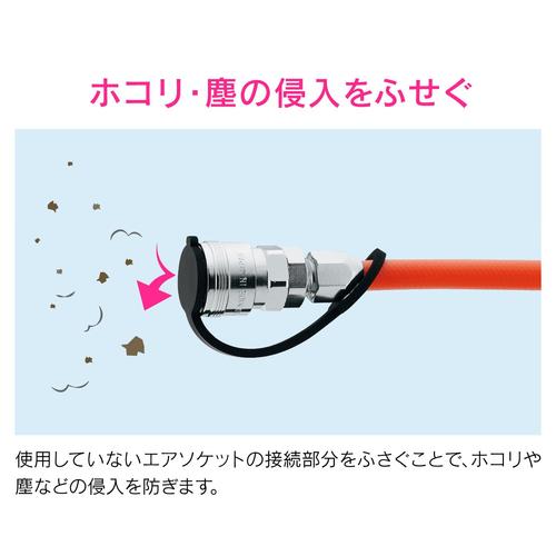 保護キャップ エアソケット20型