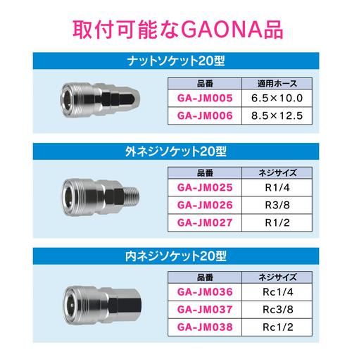 保護キャップ エアソケット20型