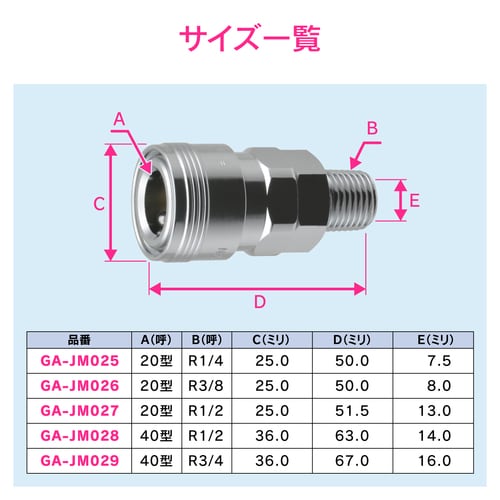 エアソケット R1/2 40型外ネジ
