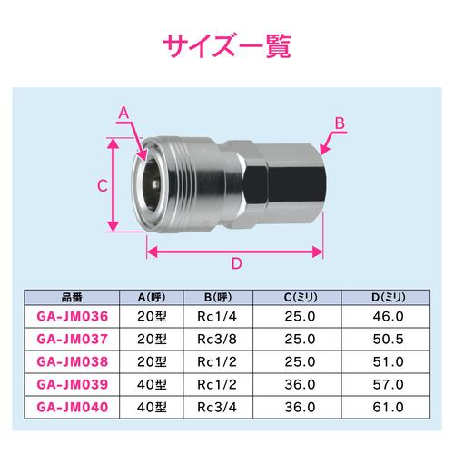 エアソケットRc1/2 20型内ネジ