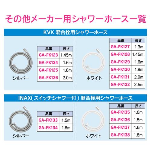 TOTOシャワーホース 1.6mシルバー