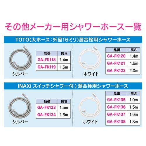 KVKシャワーホース 1.45mホワイト