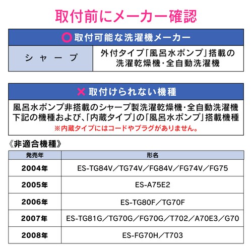 GA−LC038 風呂水給水ホース SHARP
