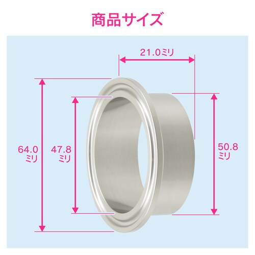 溶接ヘルール サニタリー配管