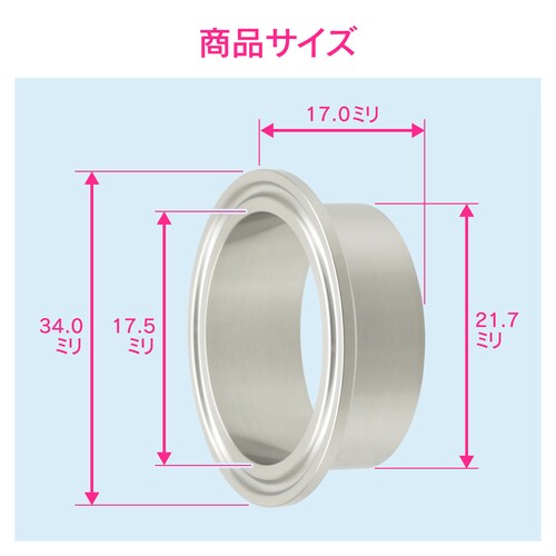 溶接ヘルール サニタリー配管