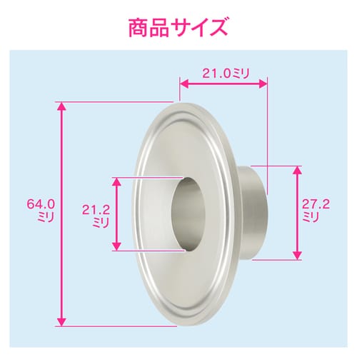 異径ヘルール 溶接式 サニタリー配管