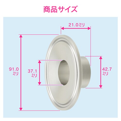 異径ヘルール 溶接式 サニタリー配管