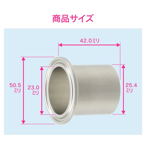 ロングヘルール 溶接式 サニタリー配管