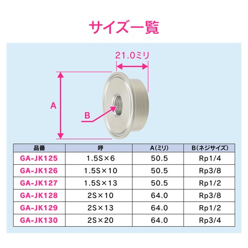 内ネジソケット ヘルール継手 サニタリー配管