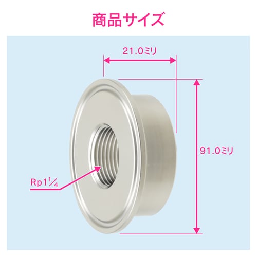 内ネジソケット ヘルール継手 サニタリー配管