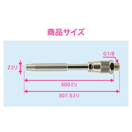 ロングノズル エアブローガン用 流量調節