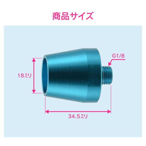 ノズル エアブローガン用 風量増量