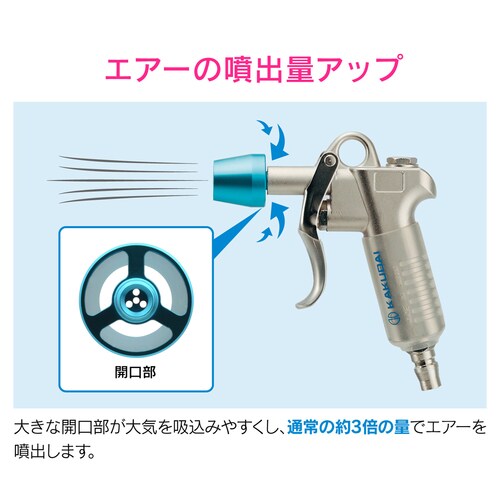 ノズル エアブローガン用 風量増量