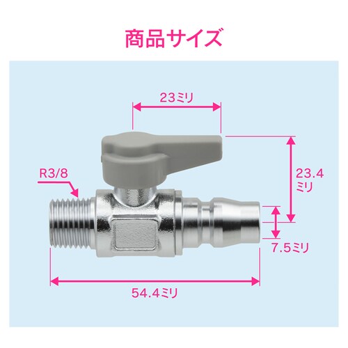 ミニボールバルブ エアー用 外ネジプラグ