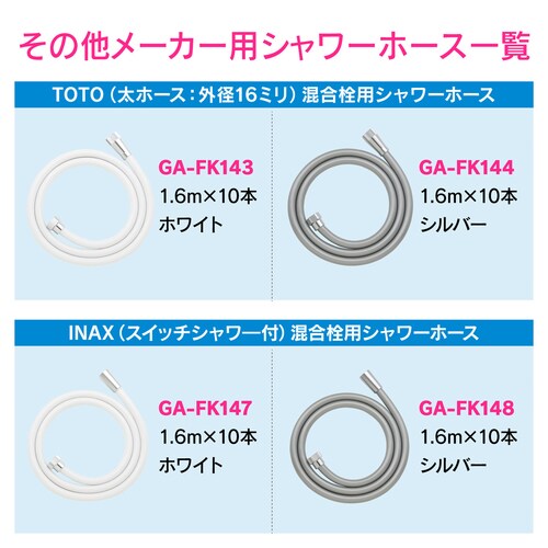 KVK用シャワーホース 1.6m 10本入り
