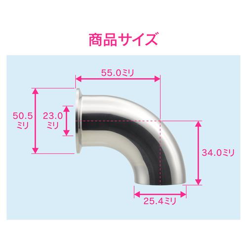 片ヘルールエルボ