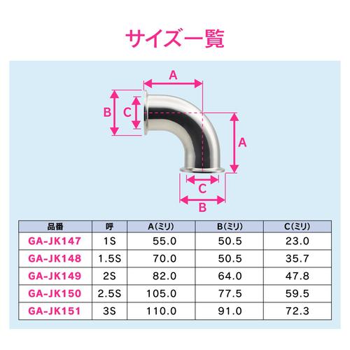 両ヘルールエルボ
