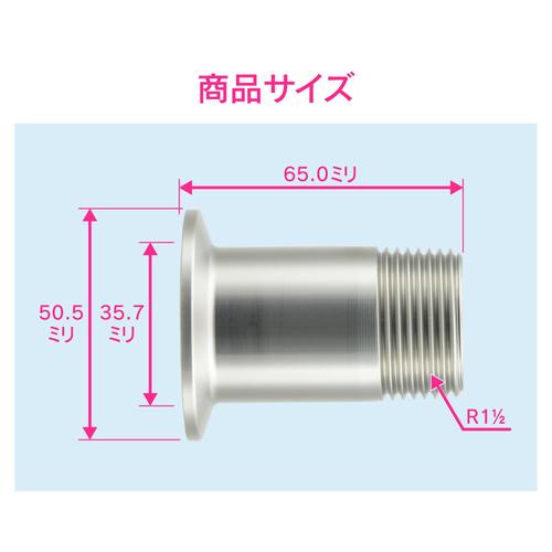外ネジアダプター
