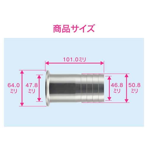 ホースアダプター