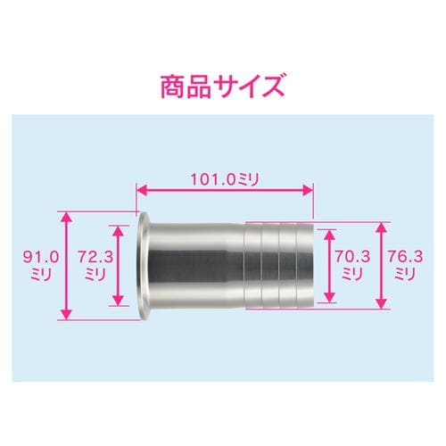 ホースアダプター