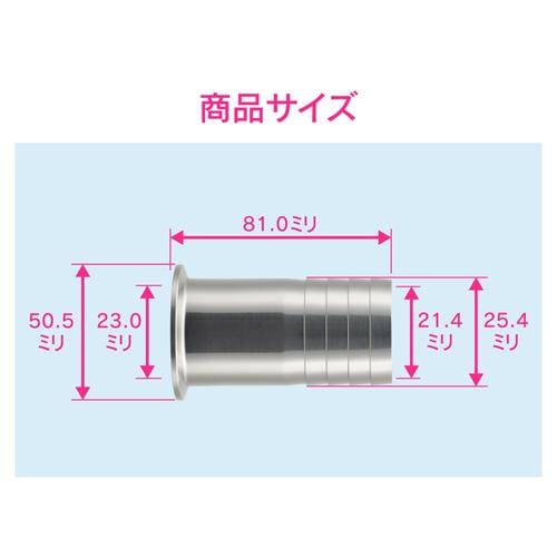 ホースアダプター