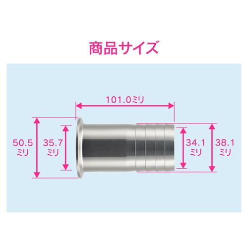 ホースアダプター